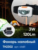 Фонарь налобный Feron TH2302 на батарейках 3*AAA, 1LED+2RED IP44, пластик 41681