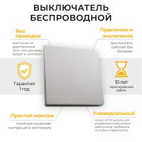 Кнопка-выключатель беспроводной FERON TM81 230V, 500W, одноклавишный, серебро 41719