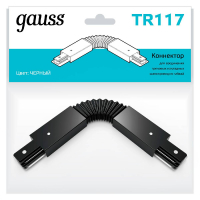 Коннектор гибкий Gauss TR117