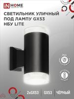 Светильник LITE-2xGX53-BL IP65 под лампу 2хGX53 НБУ уличный настенный двусторонний алюм. черн. IN HOME 4690612048178