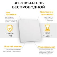 Выключатель беспроводной FERON TM81 SMART, 230V, 500W, одноклавишный, белый 41128