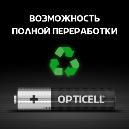 Элемент питания алкалиновый AAA/LR03 (блист. 8шт) Basic Opticell 5051009