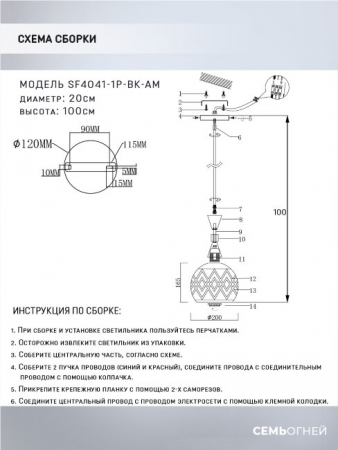 Подвесной светильник Seven Fires Avan SF4041/1P-BK-AM