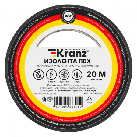 Изолента ПВХ 0.13х15мм 20м черн. (уп.10шт) Kranz KR-09-2606