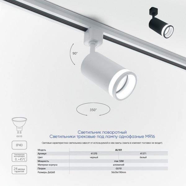 Светильник Feron AL161 трековый однофазный на шинопровод под лампу GU10, белый 41371