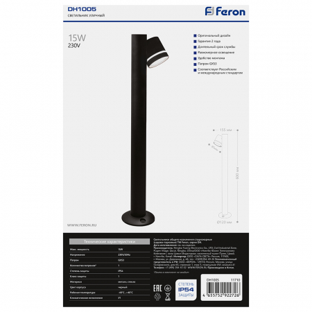 Светильник садово-парковый Feron DH1005, столб,  GX53 230V, черный 11710