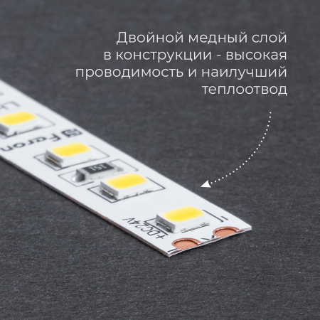 Светодиодная лента Feron LS520 стабилизированная, 120SMD(2835)/м 9.6Вт/м 24V 20000*10*1.22мм 4000К 41277