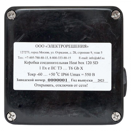 Коробка соединительная Heat box 120 SD EKF HB120SD