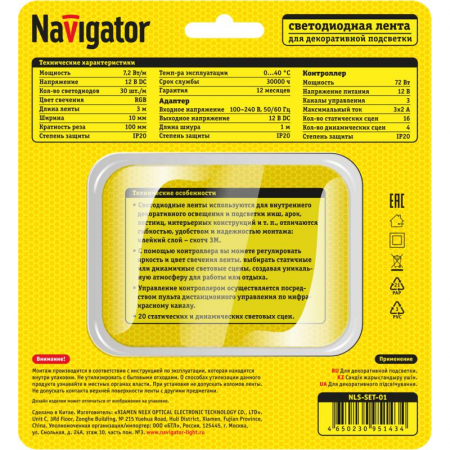 Лента светодиодная 95 143 NLS-SET-01 RGB 3м 30шт/м адаптер 1м IP20 Navigator 95143