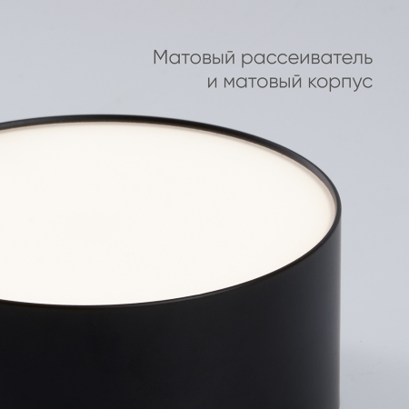 Светильник накладной со светодиодами 20W, 1400Lm, черный (4000К), AL200 “Simple matte” 48077