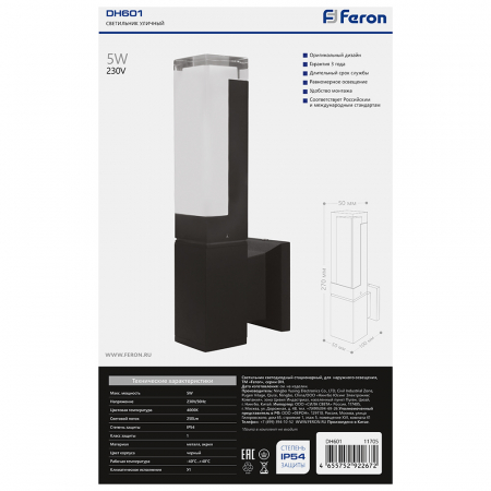 Светильник уличный светодиодный Feron DH601, 5W, 250Lm, 4000K, черный 11705