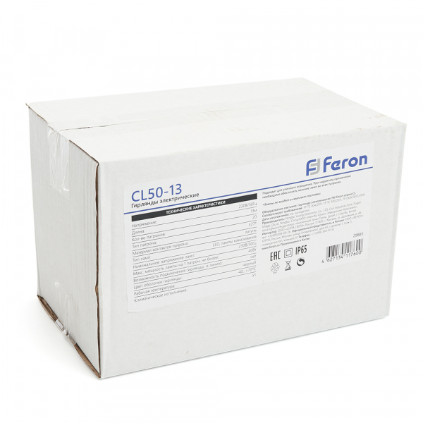 Гирлянда Feron CL50-13 Белт-лайт 230V черный IP65 13м 29885