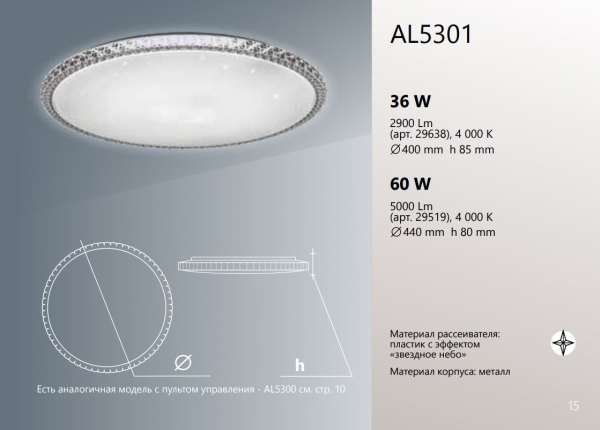 Светодиодный светильник накладной Feron AL5301 тарелка 60W 4000К белый 29519