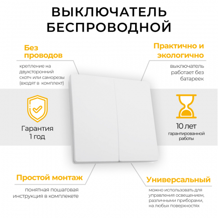 Выключатель беспроводной FERON, TM82 SMART, 230V, 500W, двухклавишный, белый 41129