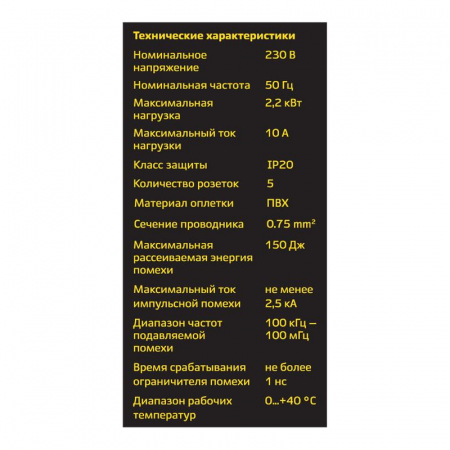 Фильтр сетевой 5х3м с/з со шторками с выкл. 2200Вт 10А бел. Duwi 32576 5