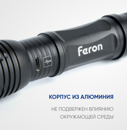 Фонарь ручной Feron TH2401с аккумулятором USB ZOOM 41683