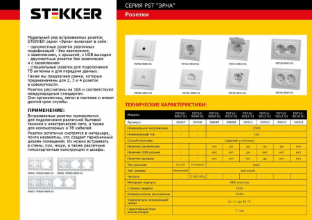 Розетка телевизионная 1-местная STEKKER, PST00-9008-01, 75 Ом, 5-862МГц, серия Эрна, белый 39048