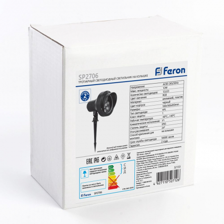 Светодиодный светильник тротуарный (грунтовый) Feron SP2706 12W RGB 85-265V IP65 32133