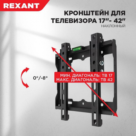 Кронштейн для LED телевизора 17-42дюйм наклонный Rexant 38-0320