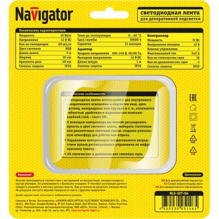 Лента светодиодная 95 146 NLS-SET-04 RGB 5м 60шт/м адаптер 1м IP20 Navigator 95146