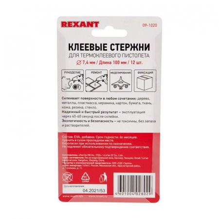 Стержень клеевой d7.4мм L100мм разноцв. (уп.12шт) Rexant 09-1020