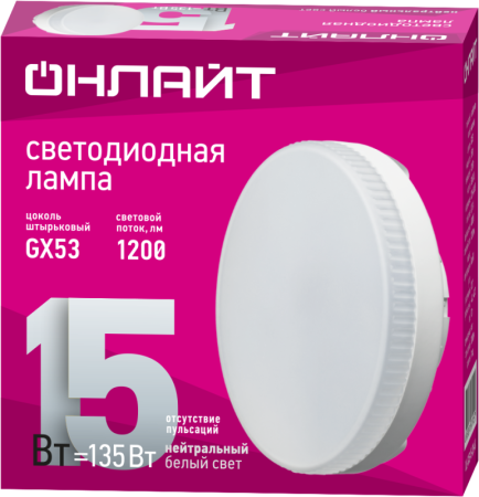 Лампа светодиодная 61 905 OLL-GX53-15-230-4K 15Вт ОНЛАЙТ 61905