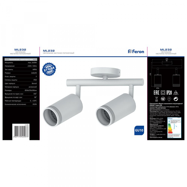 Светильник Feron ML232 настенно-потолочный под лампу GU10, белый 41488