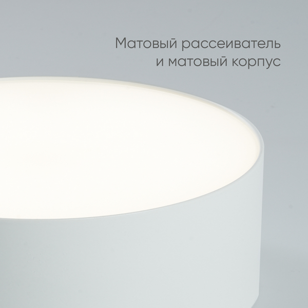 Светильник накладной со светодиодами 20W, 1400Lm, белый (4000К), AL200 “Simple matte” 48076