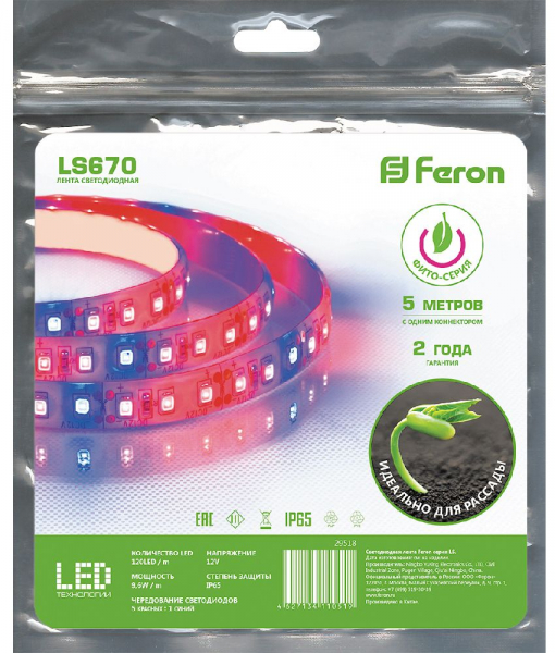 Cветодиодная LED лента Feron LS670, 120SMD(2835)/м 9.6Вт/м  5м IP65 12V для растений 29518