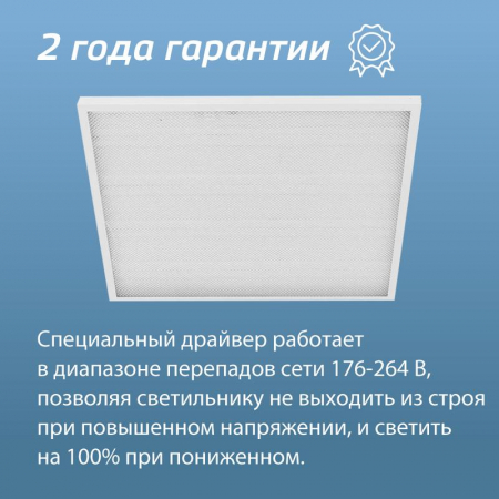 Светильник светодиодный 36Вт 4000К 176-264В 595х595х18 ДВО универс. призма панель КОСМОС KOC_DVO36W4K_PR