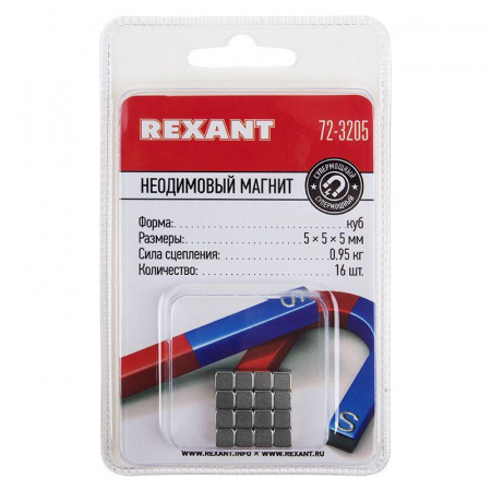 Магнит неодимовый куб 5х5х5мм сцепление 0.95кг (блист.16шт) Rexant 72-3205