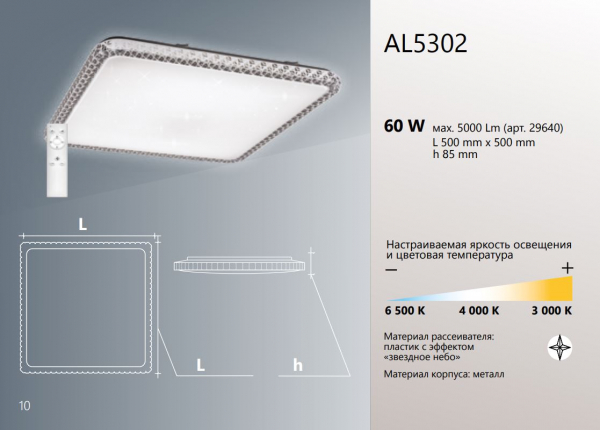 Светодиодный управляемый светильник накладной Feron AL5302 тарелка 60W 3000К-6500K белый 29640