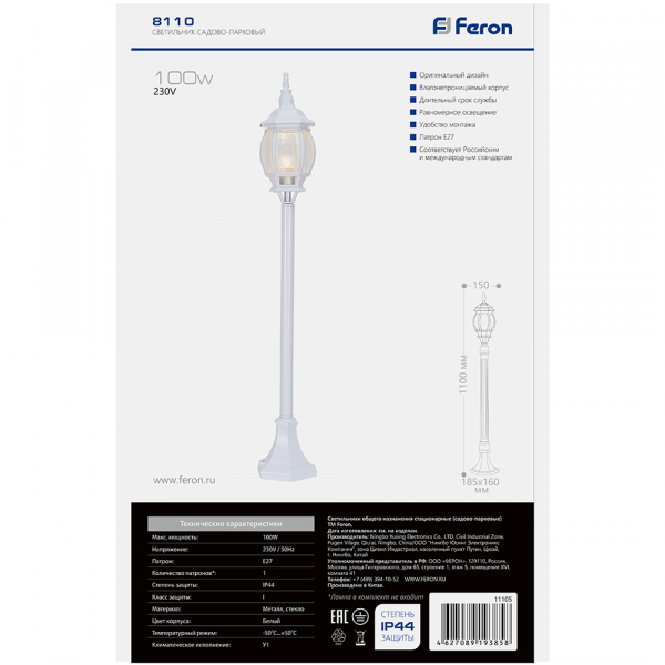 Светильник садово-парковый Feron 8110/PL8110 столб 100W E27 230V, белый 11105