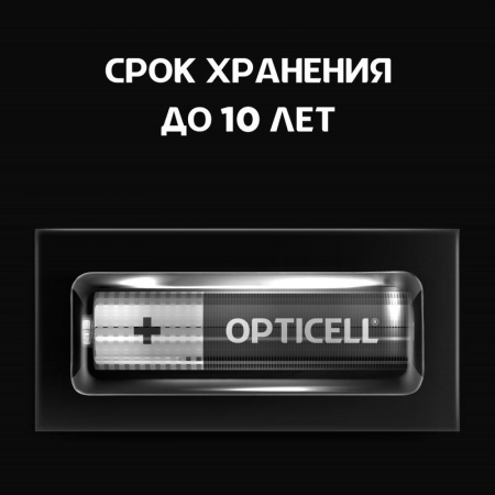 Элемент питания алкалиновый AAA/LR03 (блист. 8шт) Basic Opticell 5051009