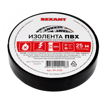 Изолента ПВХ 15мм (рул.25м) черн. REXANT 09-2106