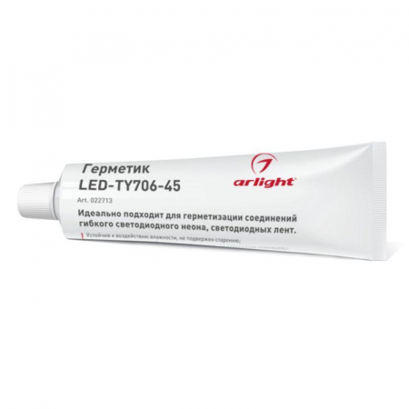 Герметик LED-TY706-45 метал. Arlight 022713