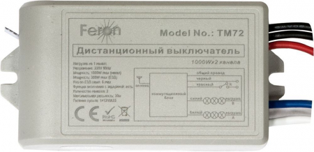 Выключатель дистанционный 230V 1000W 2-хканальный 30м с пультом управления, TM72 23262