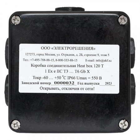 Коробка соединительная Heat box 120 T EKF HB120T