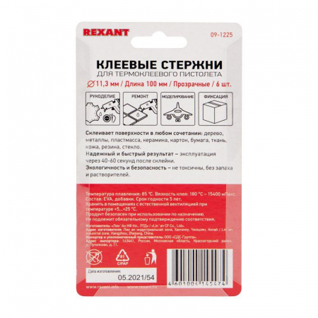 Стержень клеевой d11мм L100мм прозр. (блист.6шт) Rexant 09-1225