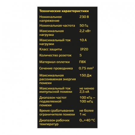 Фильтр сетевой 5х3м с/з с выкл 2кВт 10А/2 сл. кость Duwi 32572 7