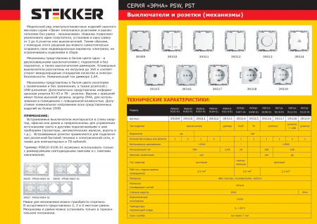 Выключатель 2-клавишный (механизм), STEKKER, PSW10-9104-01, 250В, 10А, серия Эрна, белый 39312