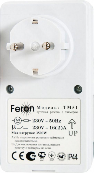 Розетка с таймером Feron TM51 суточная мощность 3500W/16A  IP44 23239