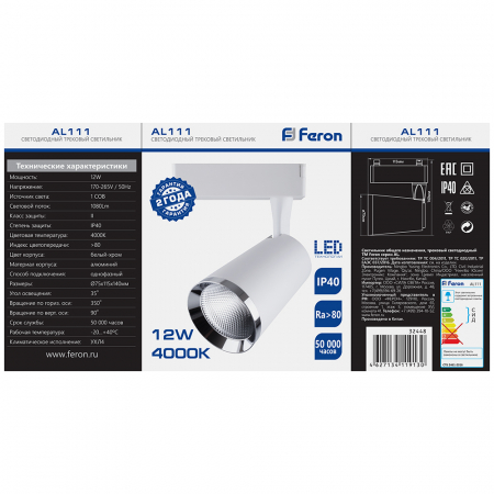 Светодиодный светильник Feron AL111 трековый однофазный на шинопровод 12W 4000K 35 градусов белый с хром рамкой 32448