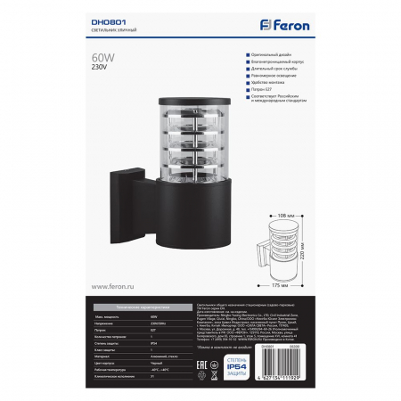 Светильник садово-парковый Feron DH0801, на стену вверх, E27 230V, черный 06300