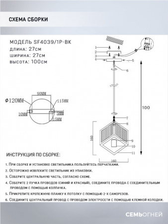 Подвесной светильник Seven Fires Biern SF4039/1P-BK