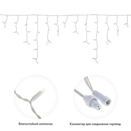 Гирлянда светодиодная "Айсикл" (бахрома) 1.8х0.5м 48LED бел. 3Вт 230В IP65 провод бел. Neon-Night 255-025