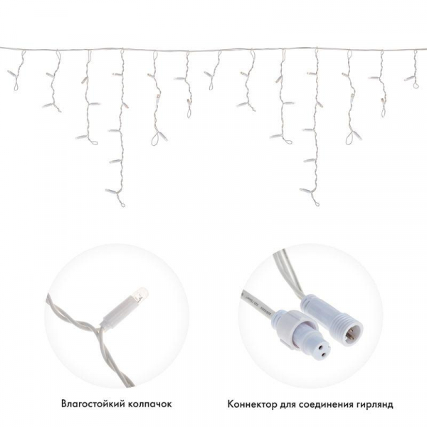 Гирлянда светодиодная "Айсикл" (бахрома) 1.8х0.5м 48LED тепл. бел. 3Вт 230В IP65 провод бел. Neon-Night 255-026