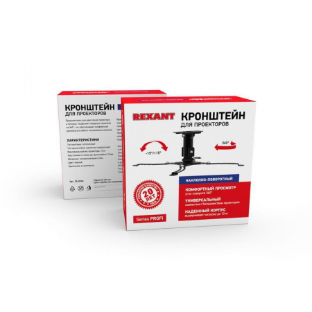 Кронштейн для проектора потолочный макс 10кг PROFI Rexant 38-0304