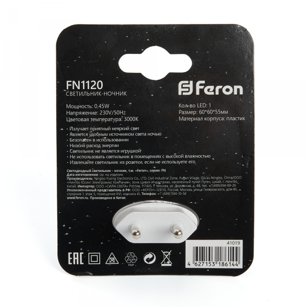 Светильник ночник Feron FN1120 0,45W 230V, белый 41019