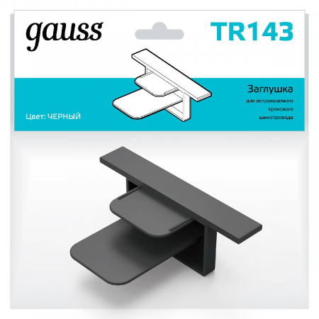 Заглушка Gauss TR143